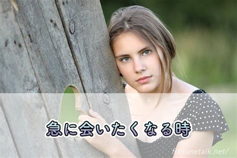 無性に会いたい スピリチュアル|会いたい相手も同じスピリチュアル：心が通じ合う理。